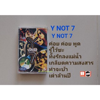 □เทปเพลง วง Y NOT 7 อัลบั้ม Y NOT 7 (ลิขสิทธิ์แท้).(แนว rock )