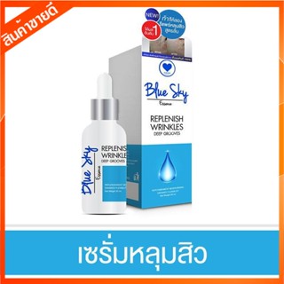 เซรั่มหลุมสิว (Blue Sky Essence) ริ้วรอยแลดูตื้นขึ้น ลดความหมองคล้ำ จุดด่างดำ ผิวอ่อนเยาว์