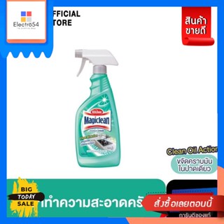 Magiclean มาจิคลีน น้ำยาทำความสะอาดห้องครัว สเปรย์ 500มล Magiclean Kitchen cleaner spray 500ml น้ำยาทำความสะอาดห้องครัว