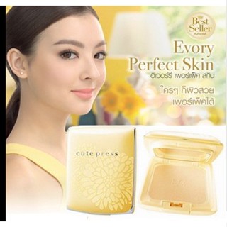 Cute Press Evory Perfect Skin Plus Vitamin E Foundation Powder Refill แป้งคิวเพรส ตลับเหลือง อิเวอรี่