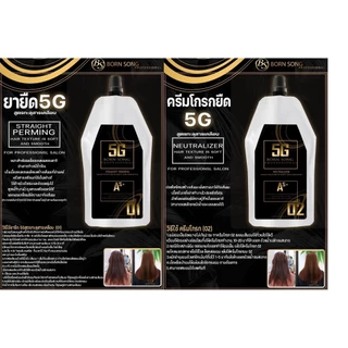 น้ำยายืดบอนซอง 5G และ M-Plus Born-Song Professional ขนาด 500ml*2 / BORN SONG STRAIGHT PERMING X2 SOON