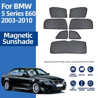 ม่านบังแดดแม่เหล็ก ติดกระจกหน้า และหลัง สําหรับ BMW 5 Series E60 2003-2010 E 60