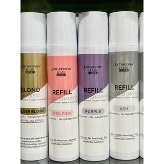 แชมพูเคลือบสีผมเพิ่มประกายสี จัสโมเดอร์น แชมพูเทา แชมพูม่วง 255ml.