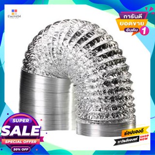 Foil ท่อลมอะลูมิเนียมฟอยล์ ชนิดยืดหยุ่นสูง Duct Excel ขนาด 6 นิ้ว ยาว 1 เมตร สีเงินaluminum Foil Air Duct Highly Flexibl