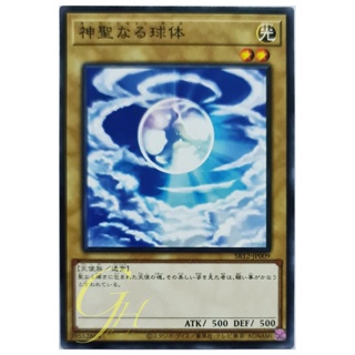 [SR12-JP009] Mystical Shine Ball (Common)