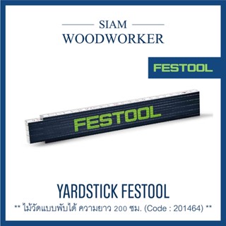 Festool 201464 Yardstick Festool ไม้บรรทัดไม้แบบพับได้ความยาว 200 ซม._Siam Woodworker