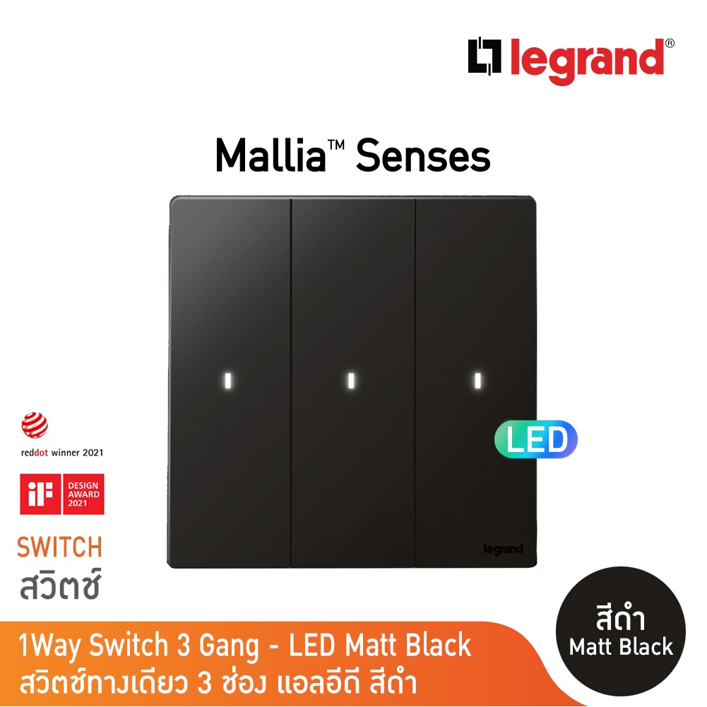 Legrand สวิตช์ทางเดียว 3 ช่อง สีดำมีไฟ LED 16AX | Mallia Senses | Matt Black | 281014MB