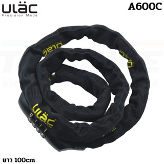 สายล็อคจักรยานโซ่ 4 รหัส ULAC รุ่น A600C เปลี่ยนรหัสได้