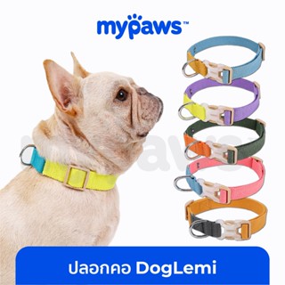 [🔥MYPAWS100]  My Paws ปลอกคอ DogLemi (D)  ทูโทน สำหรับสุนัขขนาดกลาง - ขนาดใหญ่