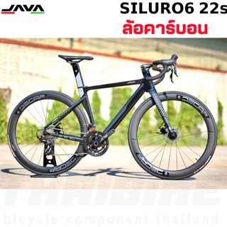 จักรยานเสือหมอบล้อคาร์บอน JAVA SILURO6 22SPD ดิสก์เบรคน้ำมัน