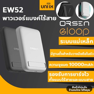 Eloop EW52 10000mAh แบตสำรองไร้สาย Battery Pack PowerBank Wireless Charger พาวเวอร์แบงค์ไร้สาย Orsen by Eloop ของแท้