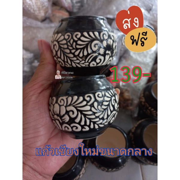 แก้วเชียงใหม่สีดำขนาดใหญ่งานสวยจำนวน1คู่ราคา139฿รวมส่งฟรีเก็บปลายทางค่ะ