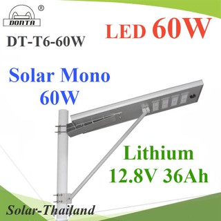 โคมไฟถนน All in one LED 60W โซลาร์ Mono 60W แบตเตอรี่ 12.8V 36Ah รุ่น DT-T6-60W-S60-B36