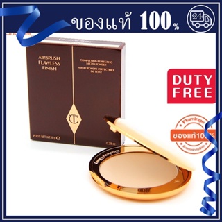 ส่วนลดของแท้💯 Charlotte Tilbury Brush Flawless Finish Micro-Powder #1 Fair #2 Medium 8g แป้งอัดแข็งไม่ผสมรองพื้น