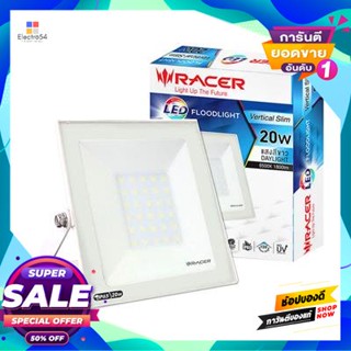 20W โคมฟลัดไลท์ LED 20 วัตต์ Daylight RACER รุ่น Vertical 20W/DL ขนาด 11.6 x 14.85 x 2.35 ซม. สีขาวFloodlight LED 20W Da