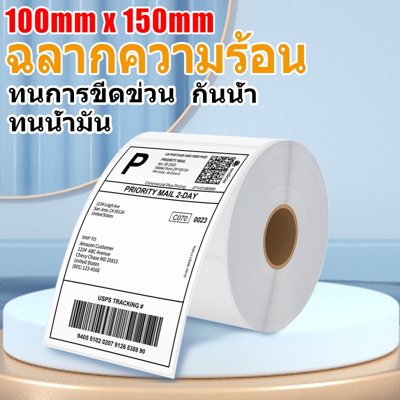 สติ๊กเกอร์ฉลากความร้อนถูกที่สุด / สติ๊กเกอร์ฉลากบาร์โค้ด / สติ๊กเกอร์ราคา / ฉลากสินค้า สินค้าพร้อมส่ง