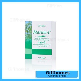 [มีโปร] มะรุม-ซี ดูแลเพื่อสุขภาพ  MARUM-C GIFFARINE [ส่งฟรี]