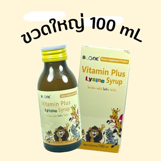 Boone Vitamin Plus Lysine Syrup บูน บูเน่ วิตามิน พลัส ไลซีน ไซรับ 100 mL ขวดใหญ่