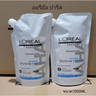 LOREAL(โปร4ชุด)ยืดลอรีอัลปารีสกลิ่นบางเบาไม่ฉุนเนื้อครีมละเอียดเกลี่ยง่ายส่งทันที