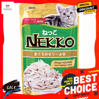 Nekko(เน็กโกะ) เน็กโกะ อาหารแมว รสปลาทูน่าหน้าเนื้อไก่ในเยลลี่ ขนาด 70 กรัม Nekko Cat Food, Tuna Topping Chicken in Jell