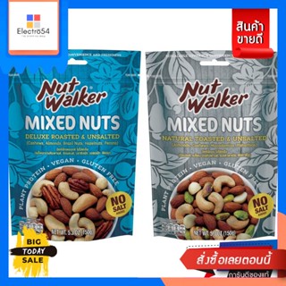 Nut Walker(นัทวอล์คเกอร์) Nut walker นัทวอล์คเกอร์ เมล็ดถั่วอบแบบผสม ไม่ใส่เกลือ 150 ก. Nut walker Nut walker Mixed roas