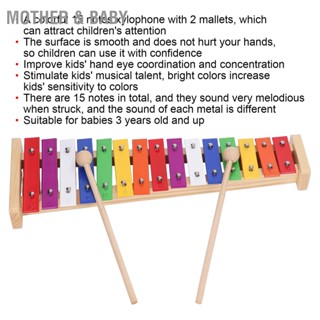 Mother &amp; Baby 15 Notes Xylophone เครื่องดนตรีระนาด Glockenspiel การศึกษาที่มีสีสันพร้อมค้อน 2 อันสำหรับเด็ก