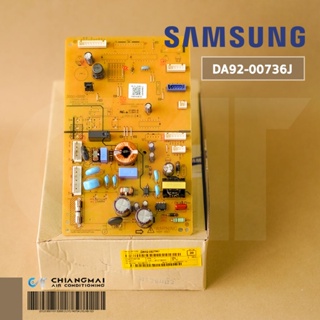 DA92-00736J (แท้เบิกศูนย์) แผงบอร์ดตู้เย็น SAMSUNG บอร์ดตู้เย็นซัมซุง *เช็คอะไหล่ให้ตรงรุ่นกับผู้ขายก่อนสั่งซื้อ