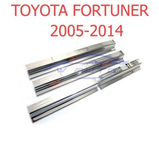 ชายบันไดประตู โตโยต้า ฟอร์จูเนอร์ 2005 2012 - 2014 TOYOTA FORTUNER SUV คิ้วบันได กันรอย ชายบันได