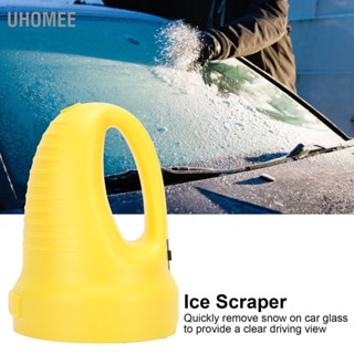 UHomee Ice Scraper USB Glass เครื่องมือกำจัดหิมะไฟฟ้าสำหรับทำความสะอาดกระจกหน้ารถยนต์สีเหลือง