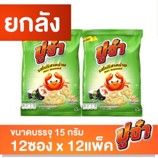 ปูจ๋า ยกลัง รสโนริ (15กรัมx12ซองx12แพ็ค)