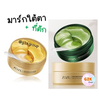 G2K★ร้านไทย★ มาร์คใต้ตา 30 คู่ ตาแพนด้า ใต้ตาคล้ำ แผ่นมาร์คใต้ตา