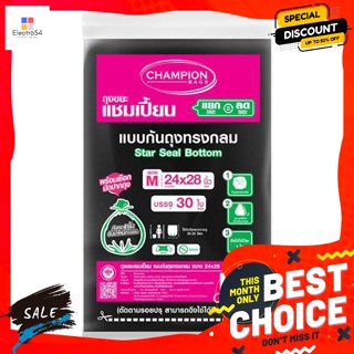 แชมเปี้ยน ถุงขยะ แบบก้นถุงทรงกลม 24 x 28 นิ้ว สีดำ แพ็ค 30 ใบ Champion Garbage Bag,