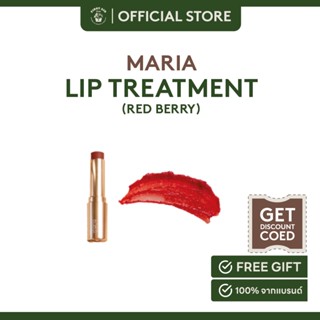 Maria Tinted Vegan Lip Treatment . Red Berry ลิปออแกนิค 5 ml.