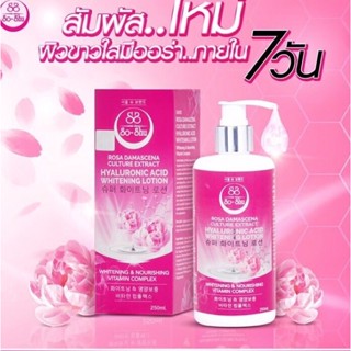 SEOUL-SHU WHITENTING WITH ROSA DAMASCENA CULTURE EXTRACT LOTION.โซลซู ไวท์เทนนิ่ง โลชั่น 250มล.