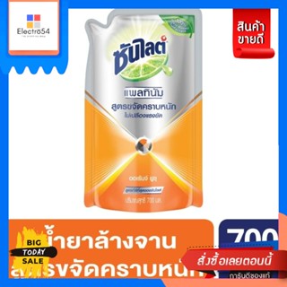 Sunlight ซันไลต์ แพลทินัม น้ำยาล้างจานถุงแบบเติม 700มล Sunlight Platinum Dishwashing Liquid 700ml. (เลือกสูตร) Sunlight