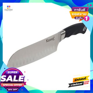 มีดหั่น Bueno Kassa Home รุ่น 1204-003B ขนาด 7 นิ้ว สีดำbueno  Home Knife No. 1204-003B Size 7 Inch Black