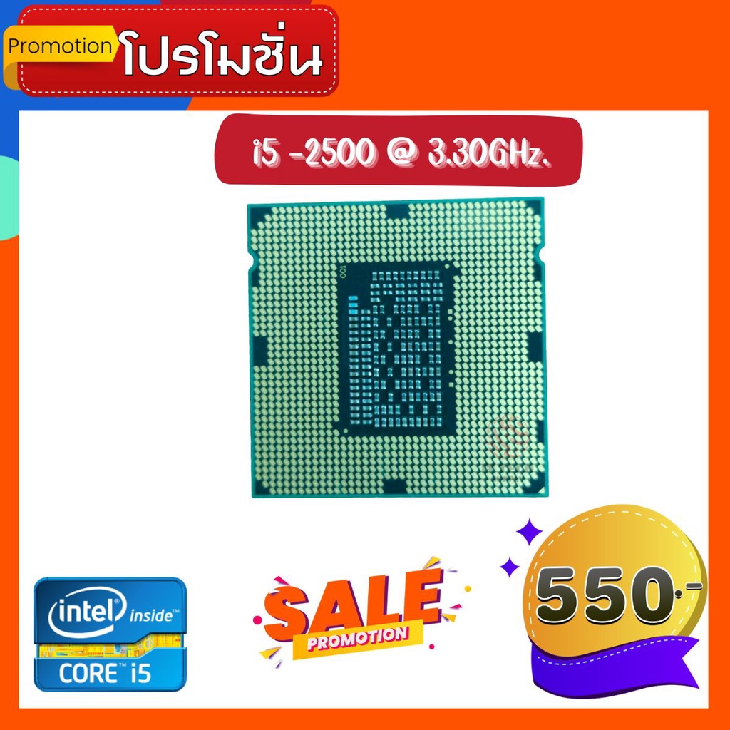 CPU i5-2500 3.30 GHz. Socket 1155 GEN2 ถูกสุด / ฟรี ซีลีโคน จัดส่งไว #2