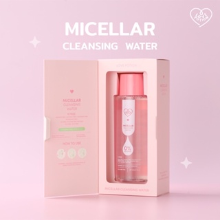 MICELLAR CLEANSING คลีนซิ่งเลิ้ฟ คลีนซิ่งซ้อก้าด คลีนซิ่งยางลบ