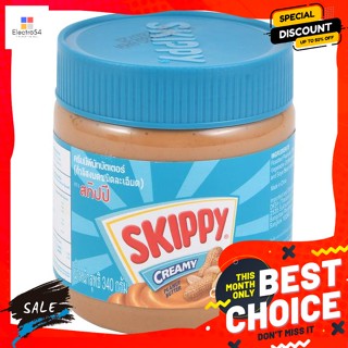 Skippy สกิปปี เนยถั่วทาขนมปัง ชนิดละเอียด 340 กรัม Skippy Skippy Fine Peanut Butte