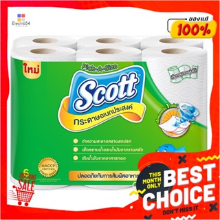 MULTI กระดาษอเนกประสงค์ SCOTT PICK A SIZE แพ็ค6MULTI PURPOSE TOWEL SCOTT PICK A SIZE PACK 6