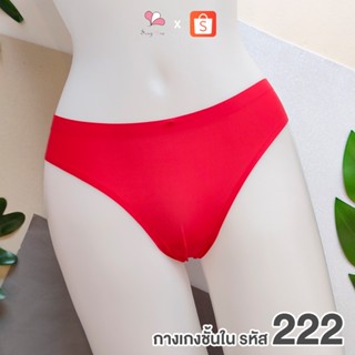 ZH222 สีแดง กางเกงชั้นในสตรีทรงทังก้า Free Size