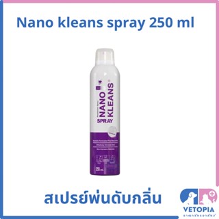 Nano kleans spray 250 ml สเปรย์นาโนกำจัดกลิ่นไม่พึงประสงค์ตามพื้นผิวต่างๆ