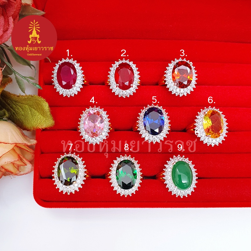 แหวนทองฝังพลอย ฟรีไซส์ สีมรกต โกเมน ทับทิม เสริมบารมี ใส่ในชีวิตประจำวันได้ แหวนพลอย แฟชั่น ชุบทอง งานสวย เรียบหรู