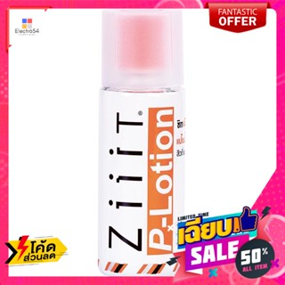 ZiiiT(ซิท) ซิท แป้งน้ำทาสิว พี-โลชั่น ขนาด 50 มิลลิลิตร Zit Acne Powder P-Lotion Size 50 ml.บำรุงผิวหน้า