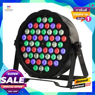 Lamp โคมไฟเวทีแอลอีดี พาร์ EVE LIGHTING รุ่น RGB แยกสี 27W(54x0.5) ขนาด 24 x 23 x 9 ซม. สีดำLED Stage Lamp Par EVE LIGHT