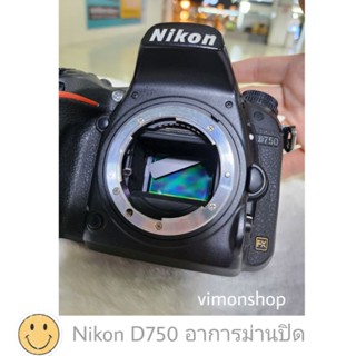 ซ่อมกล้อง Nikon D750 อาการ ม่านปิด