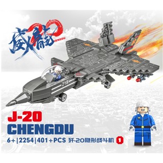 ProudNada Toys ตัวต่อ เครื่องบินรบ ขีปนาวุธ เจ-20 CAYI AIRCRAFT CARRIER J-20 CHENGDU 401+ PCS 2254