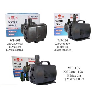 ปั๊มน้ำ Yamano WP-105 / WP-106 / WP-107 (ปั้มน้ำสำหรับทำระบบกรอง ทำน้ำพุ น้ำตก)