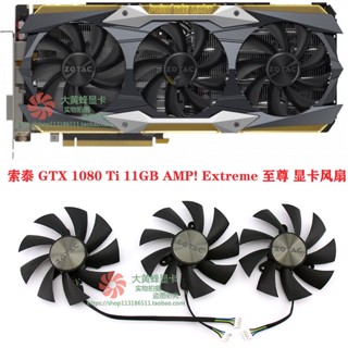 Zotac ZOTAC GTX 1080 Ti แอมป์ 11GB! พัดลมกราฟฟิค Extreme Extreme GA92S2U