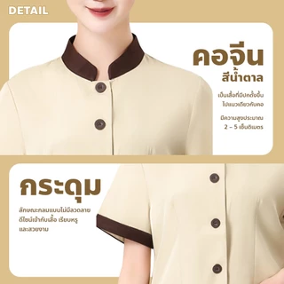 doti เสื้อยูนิฟอร์ม ปกป้าน แขนสั้น ชุดแม่บ้าน ชุดพนักงานเสริฟ ชุดพนักงานทำความสะอาด